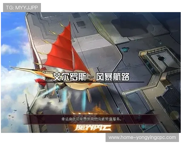 官方飞艇明天起航揭晓最新航线与创新体验全面解析