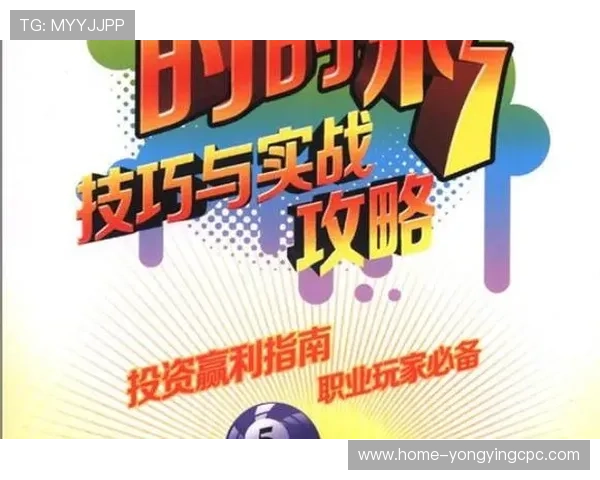 极速时时彩投注技巧与技巧全面解析助力精准选号