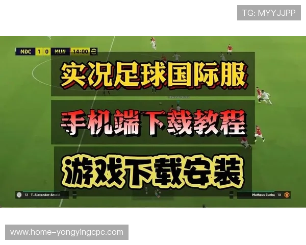 最新版足球App下载安装指南助你轻松畅享精彩赛事体验