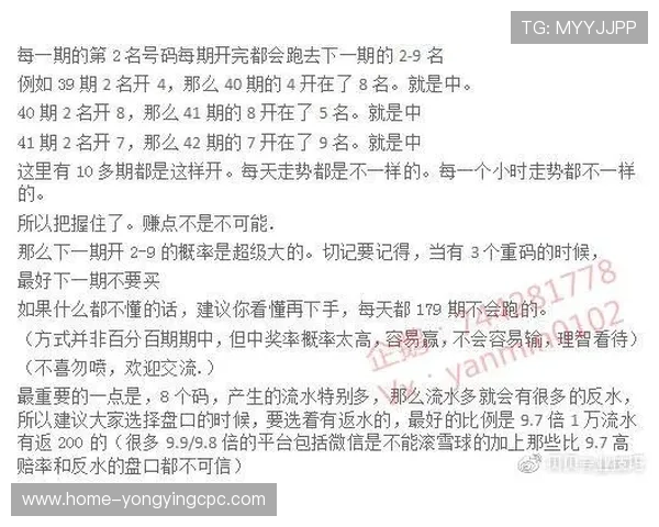 解析幸运飞艇玩法与技巧全面指南助你提高中奖概率